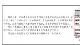 重磅 ！甲方可以直接指定中標人，再也沒有第一中標候選人了！