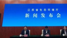通報！溧水天山水泥等20家企業(yè)被生態(tài)環(huán)境廳點名！