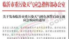 重污染天氣預(yù)警又加一省一市，近百個城市水泥企業(yè)停限產(chǎn)