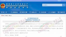 又一地區(qū)公示最新熟料生產(chǎn)線清單，含多條2500t/d以下生產(chǎn)線！