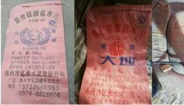 水泥向800元/噸沖擊！大量高仿、假冒水泥重現(xiàn)市場(chǎng)！