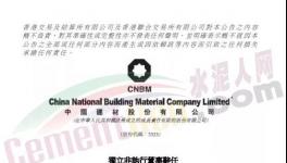 風口浪尖！錢逢勝卸任中國建材及4家上市公司獨立董事！