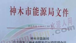 “停產(chǎn)潮”來(lái)了！煤炭、鋼鐵、水泥、砂石、混凝土、工地全線停產(chǎn)！