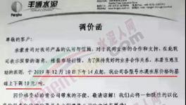 火！火！水泥一噸難求！買水泥基本靠“搶”！