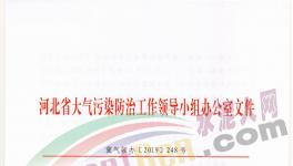 緊急通知！多地再發(fā)重污染天氣預(yù)警！水泥企業(yè)繼續(xù)停產(chǎn)！