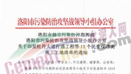 豁免！水泥大省這些重點(diǎn)項(xiàng)目重污染天氣期間可正常生產(chǎn)、施工！