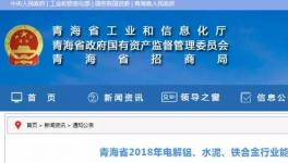 祁連山水泥、金圓水泥等企業(yè)入選能效“領(lǐng)跑者”名單！