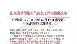 突發(fā)！明天開始山東省水泥廠又要停產(chǎn)！