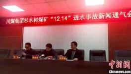 突發(fā)！又一企業(yè)發(fā)生事故4人死亡！14人失聯(lián)生死不明！