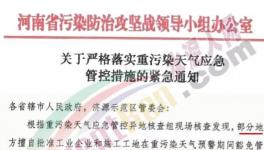 管控來了！河南省、江蘇省水泥企業(yè)停產(chǎn)！