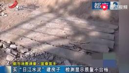 江西南方水泥相關(guān)聯(lián)企業(yè)，水泥檢測質(zhì)量不合格??！