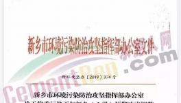 晉魯豫川鄂湘等多省同時解除預警，但水泥企業(yè)仍被“管控”！