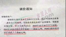 沒貨了！暫停裝車！1000多家水泥企業(yè)告急！