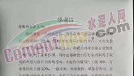 感謝信！
