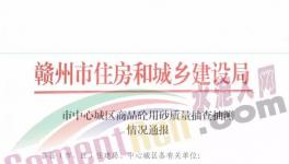 商品砼用砂質(zhì)量抽檢，這5家商混企業(yè)不合格！