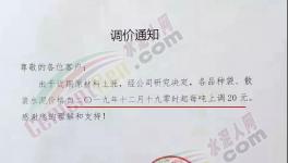 新一輪漲價今日來襲，廣東、云南、四川、重慶等多家企業(yè)集體漲價！