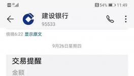 太慘了！海螺、冀東、塔牌、中建、中交、中鐵工資單大曝光！
