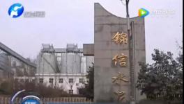 悲??！水泥廠一員工意外死亡！尸體“沒了”！