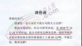 賣空了！賣空了！700元、800元、900元/噸！水泥賣斷貨了！