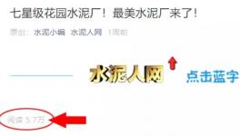十大最美水泥廠評選！