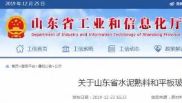 水泥大省公布75條熟料生產(chǎn)線，5000t/d及以上共18條！