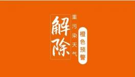 解除預警！河北、山東、四川、陜西等區(qū)域水泥廠、工地復工！