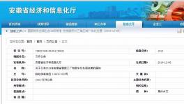 海螺水泥“無人化工廠”入選省級智能工廠！