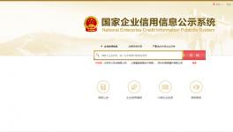 曝光！幾十家水泥企業(yè)嚴重違法失信！