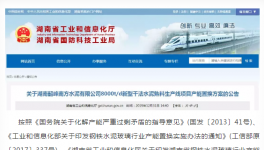 湖南地區(qū)又一8000t/d水泥項目將于12月投產(chǎn)！
