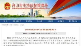 這個地區(qū)混凝土抽檢3批次不合格涉及氯離子、強度等