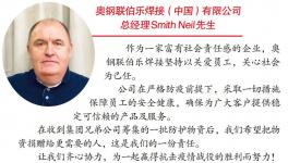 疫情雖阻隔了交通，但無法阻隔“奧鋼聯(lián)人”！