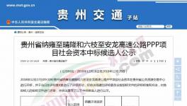596億！中標十四個月后宣布取消中標資格！