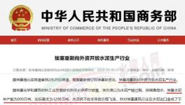 因產(chǎn)能不足，這一地區(qū)將重新向外資開放水泥生產(chǎn)行業(yè)！