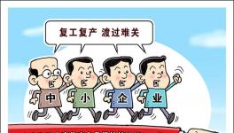 800項優(yōu)惠政策密集出臺 你享受到了幾項？