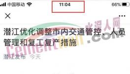突發(fā)！復工文件被叫停！重復檢查！“表哥”“表姐”誕生！