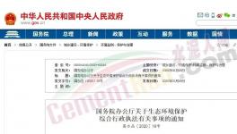 停！停！水泥企業(yè)“臨停”被叫停！國務(wù)院、環(huán)境部明確了！