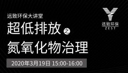 水泥行業(yè)超低排放時(shí)代來(lái)了！你們做好準(zhǔn)備了嗎？