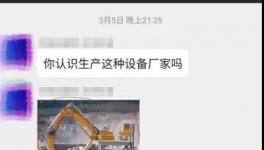 水泥廠苦苦尋找的大家伙，在這里找到了！