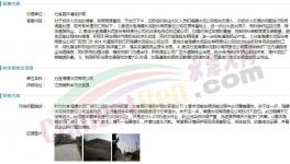 海螺水泥廠被舉報粉塵污染問題！