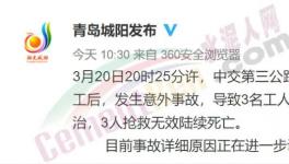 慘烈！75人死亡！111人受傷！事故頻發(fā)！