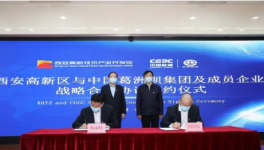 立足陜西、輻射西北、拓展海外！葛洲壩打造西北總部！