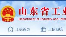 山東省將新建9000t/d熟料生產(chǎn)線，2021年底前點火投產(chǎn)！