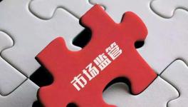 這一地區(qū)發(fā)布反壟斷八項指引，嚴(yán)禁水泥、砂石、混凝土達(dá)成壟斷協(xié)議！