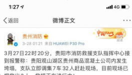 突發(fā)！混凝土企業(yè)發(fā)生事故！7人被困，生死不明！