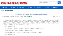 注意啦！又有兩批礦渣粉抽檢不合格！礦渣粉進(jìn)廠需嚴(yán)格檢驗(yàn)！