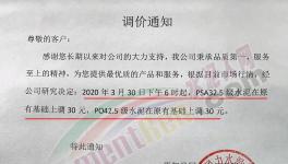怒了！水泥暴跌300元/噸！水泥大省價(jià)格強(qiáng)力反彈！