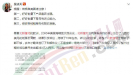 中國(guó)建材子公司援助美國(guó)卻賠20多億！