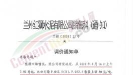 甘肅、江西、江蘇、河北、河南等10省水泥集體漲價(jià)！