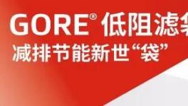 緊急通知！全國水泥超低排放真的來了！