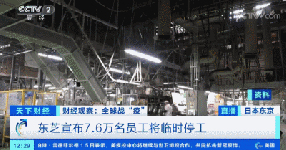頻頻“跳港”！750萬(wàn)家小企業(yè)或?qū)⒌归]！